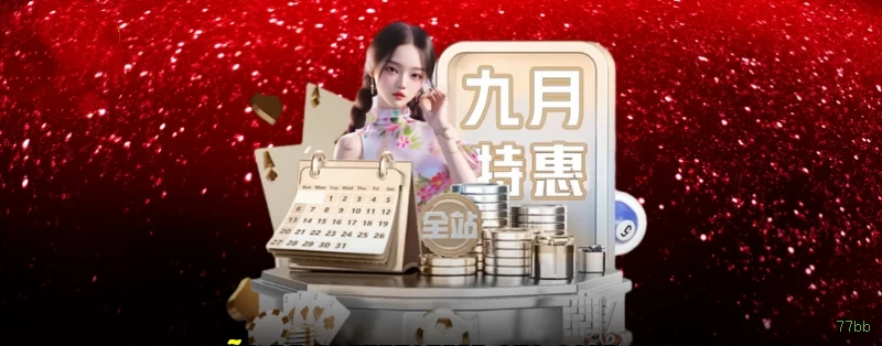 Página oficial da 77bb no Facebook